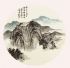 净土之地 白云为伴 