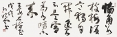 孙晓云诗一首