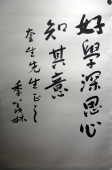 书法